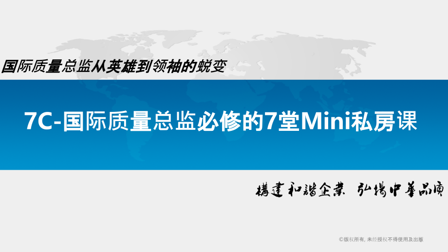 吴建平课程公众演说与魅力沟通-.ppt_第1页