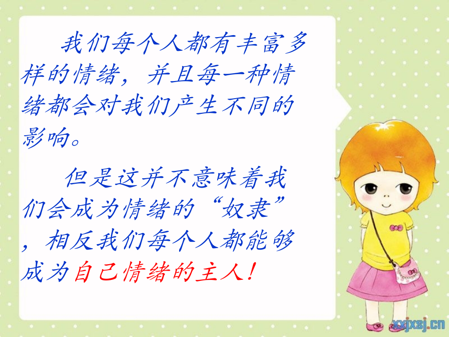 小学生心理健康教育课件74444.ppt_第2页