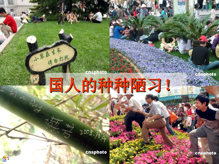 中学生文明礼仪(ppt).ppt_第2页