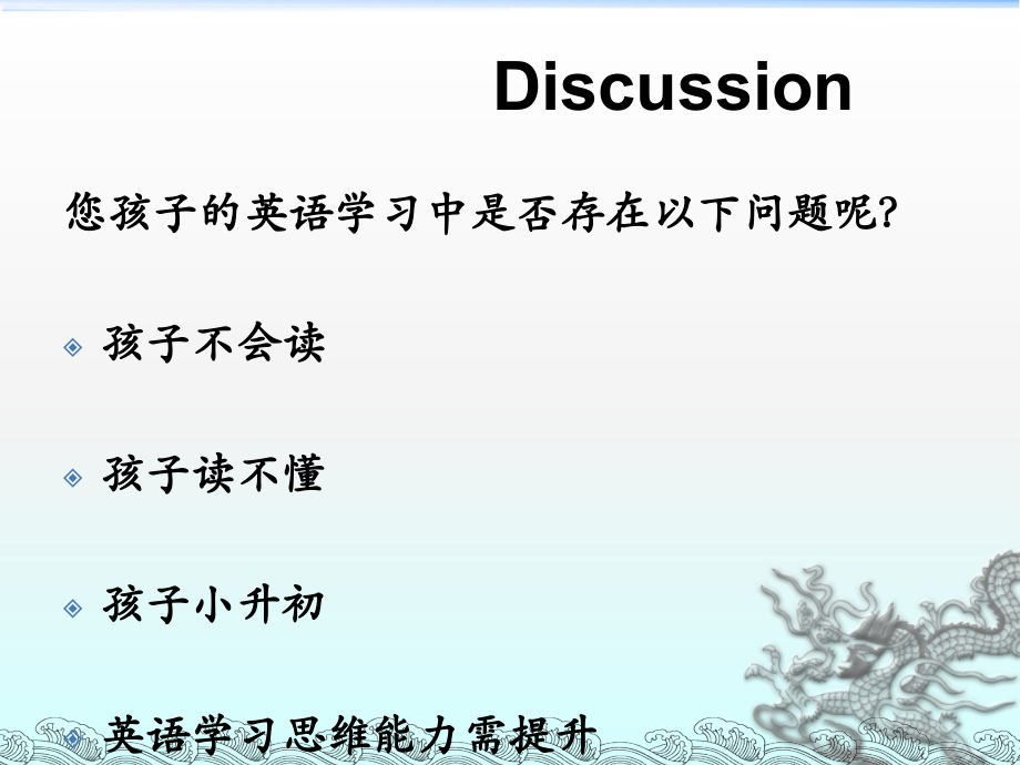 瑞思体系与各阶段教学目标.ppt_第2页