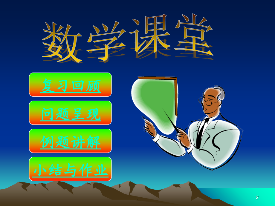 等差数列前N项和的公式PPT课件.ppt_第2页