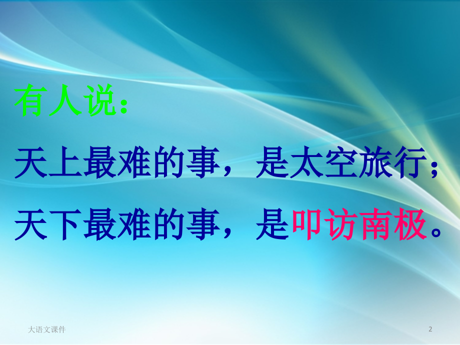 伟大的悲剧·茨威格.ppt_第2页