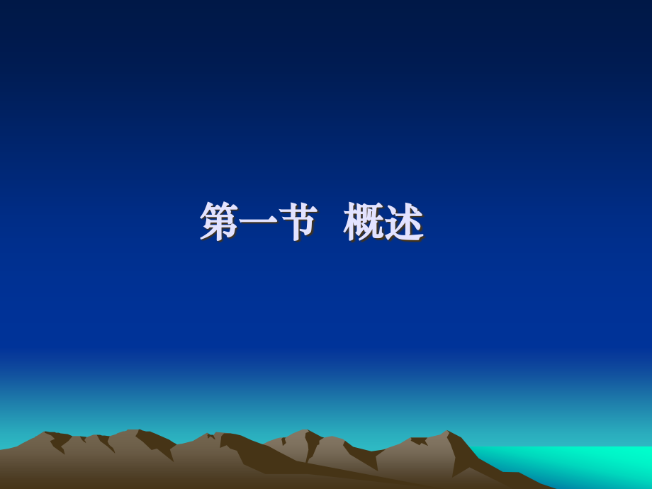 泌尿系统(解剖).ppt_第2页