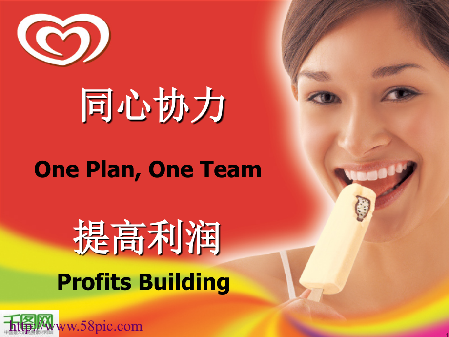 销售人员谈判技巧培训.ppt_第1页