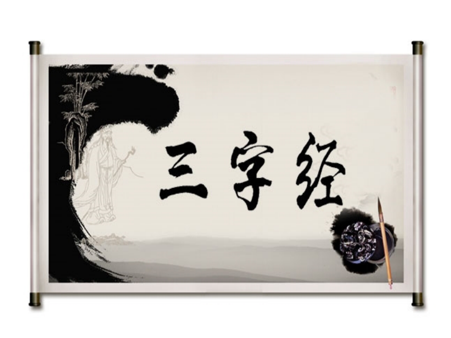 三字经-朗诵LED屏背景.ppt_第2页