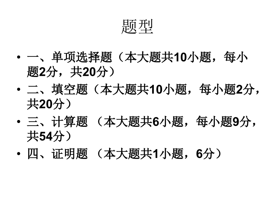 自考线性代数一行列式.ppt_第1页