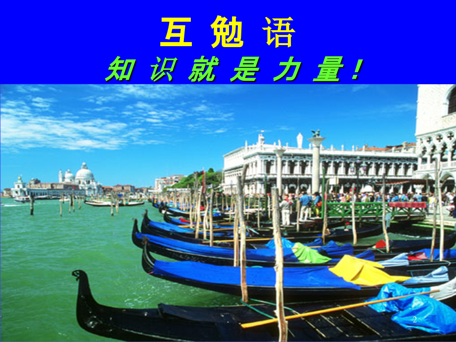 心与大血管系统影像诊断学.ppt_第2页