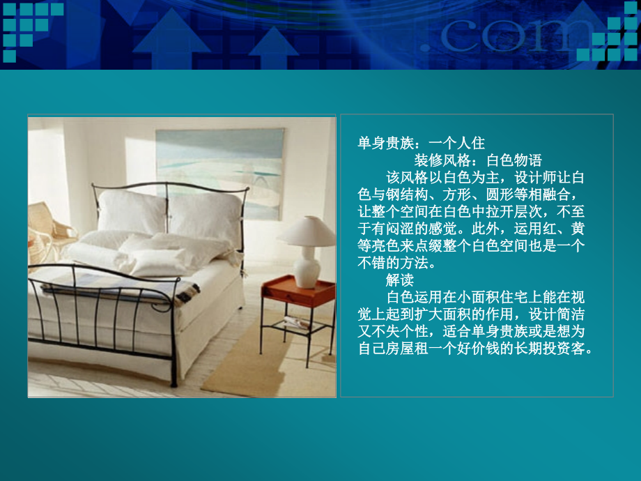 建筑装饰材料大全彩图.ppt_第1页