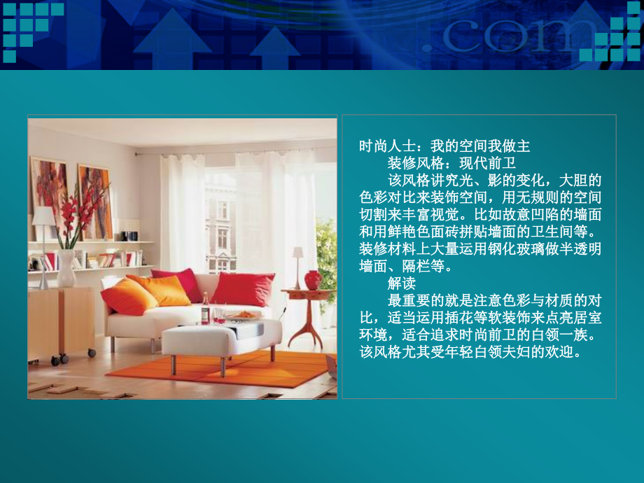 建筑装饰材料大全彩图.ppt_第2页