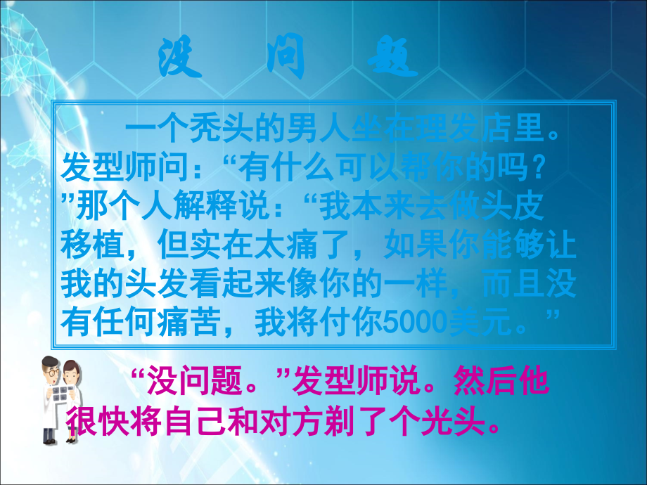 树立创新意识是唯物辩证法的要求-(3).ppt_第2页