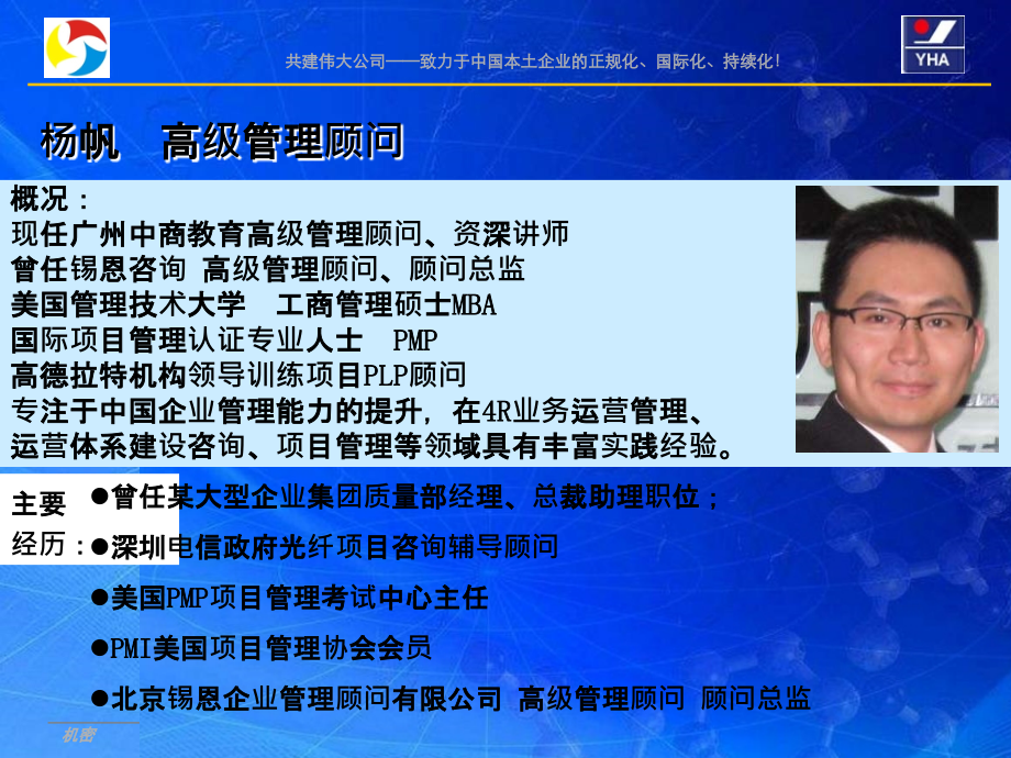 执行力培训启动会.ppt_第1页