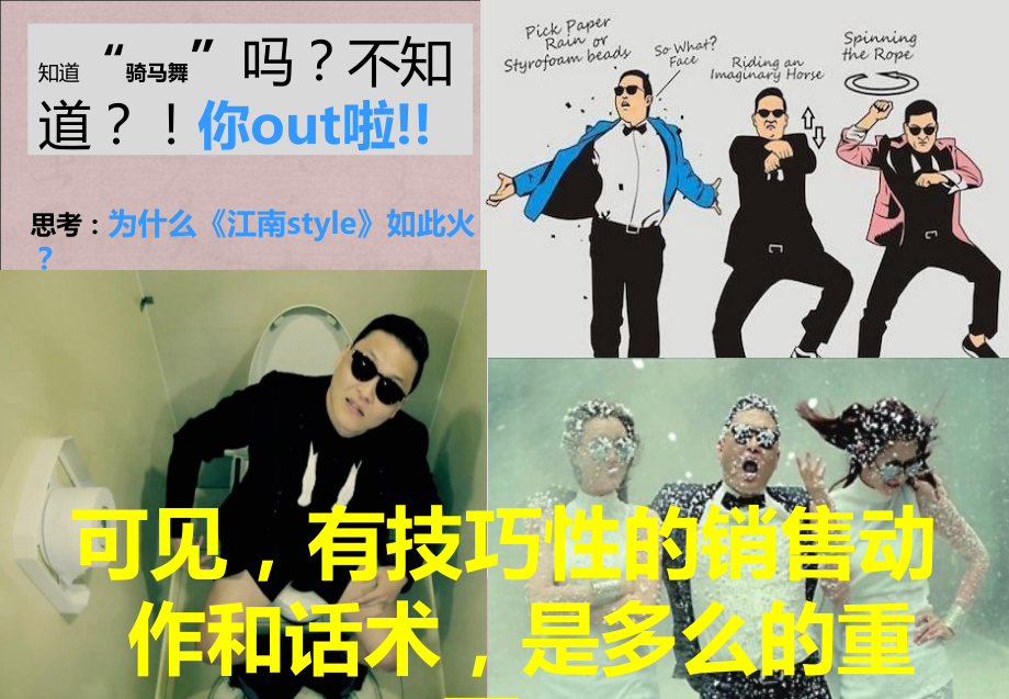 实战性销售话术及技巧.ppt_第2页