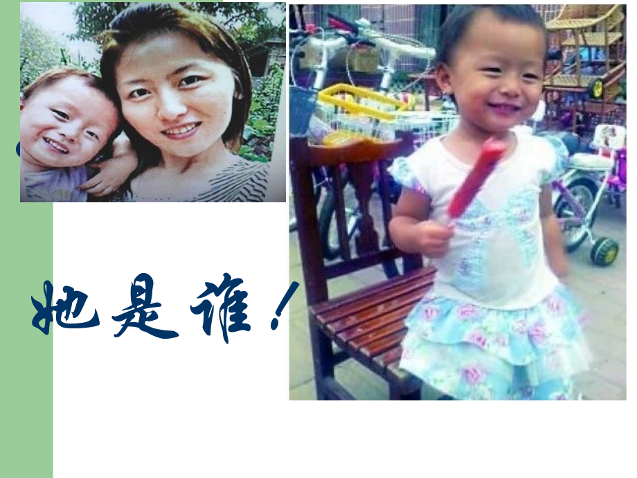 道德的功能与作用.ppt_第2页