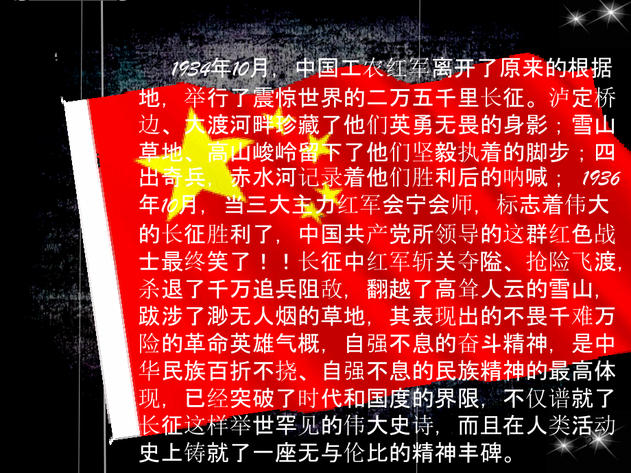 完全给力的激励演讲-.ppt_第2页