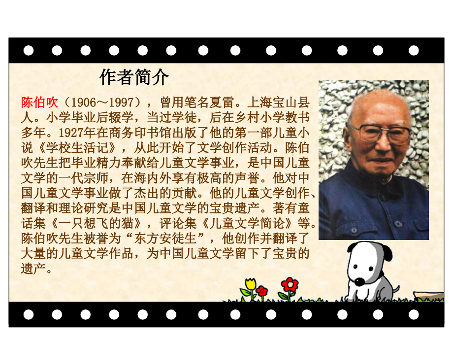 西师大版五级上册语文《弹琴姑娘》.ppt_第2页