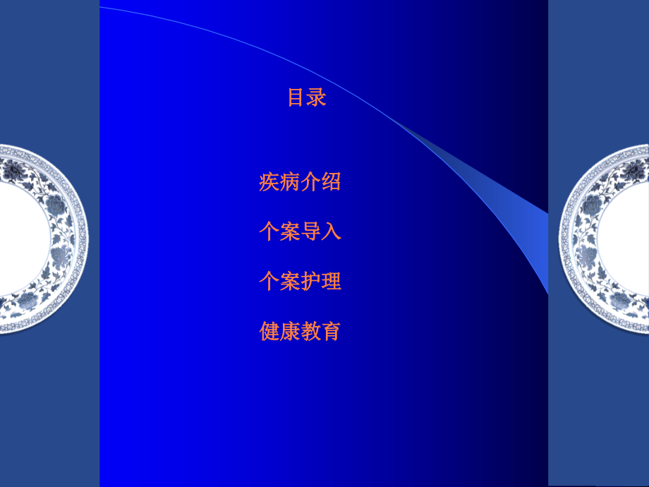 泌尿1：一例膀胱肿瘤患者护理查房资料.ppt_第2页