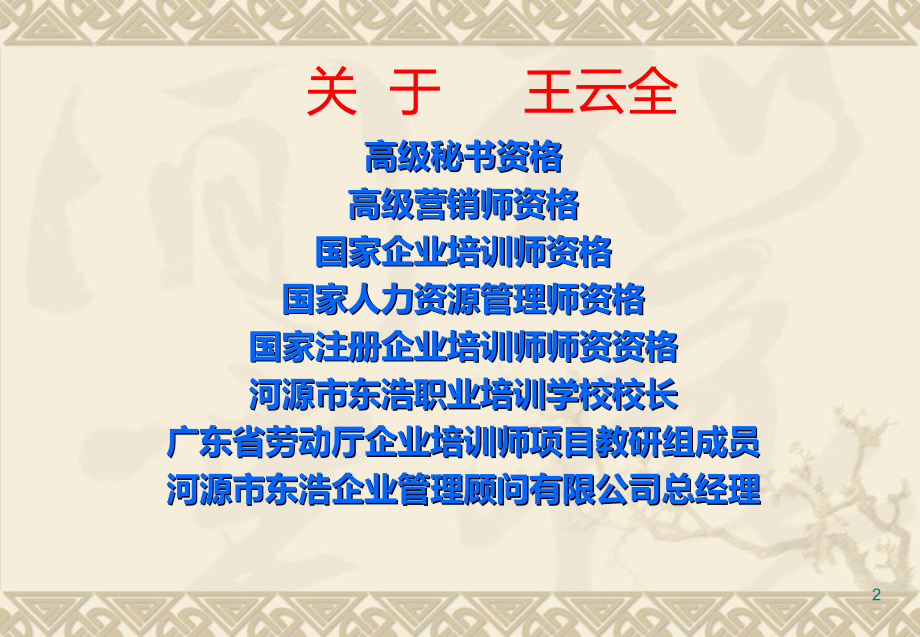 市场营销-第一篇-第一讲.ppt_第2页