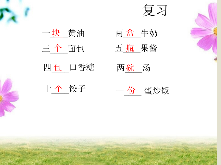 你喜欢什么颜色.ppt_第1页