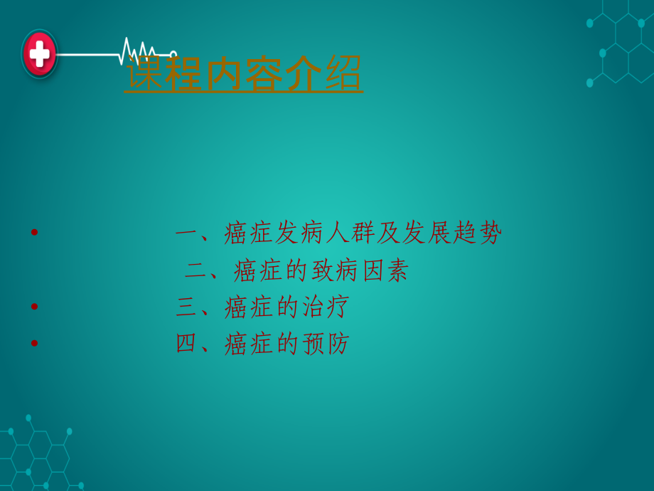 大病保险专题片重点.ppt_第2页