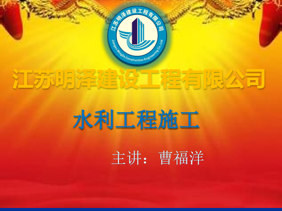 水利工程施工质量检验与评定规范-混凝土工程.ppt_第1页