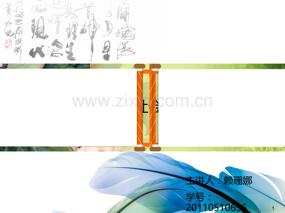 学前儿童性别角色的发展.ppt_第1页