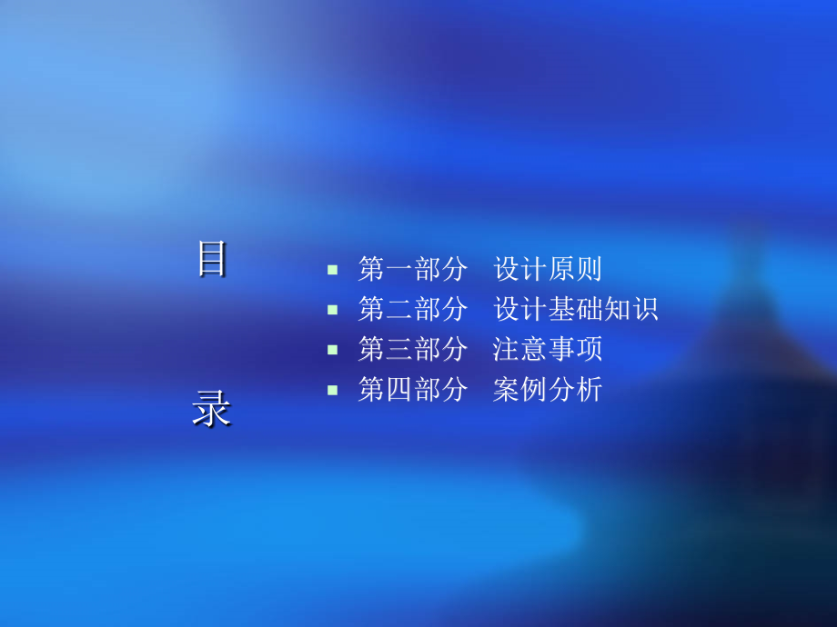 衣柜设计培训.ppt_第2页