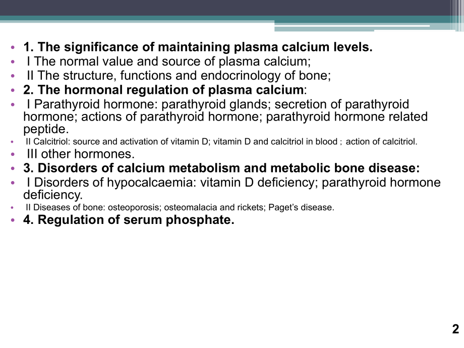 内分泌生殖系统教学课件：09 血钙调节与代谢.ppt_第2页