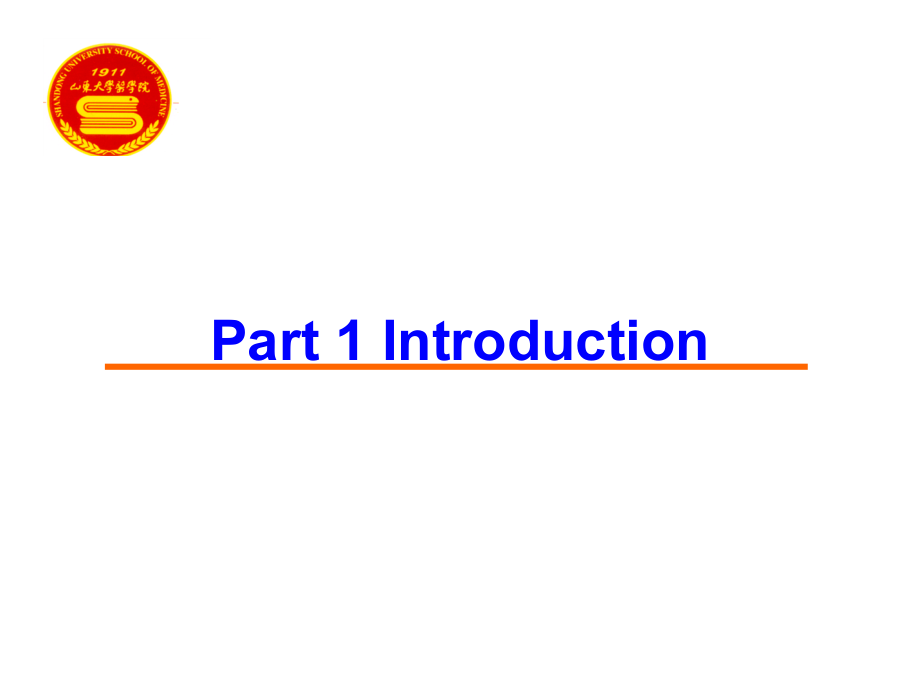 内分泌生殖系统教学课件：总论.ppt_第2页