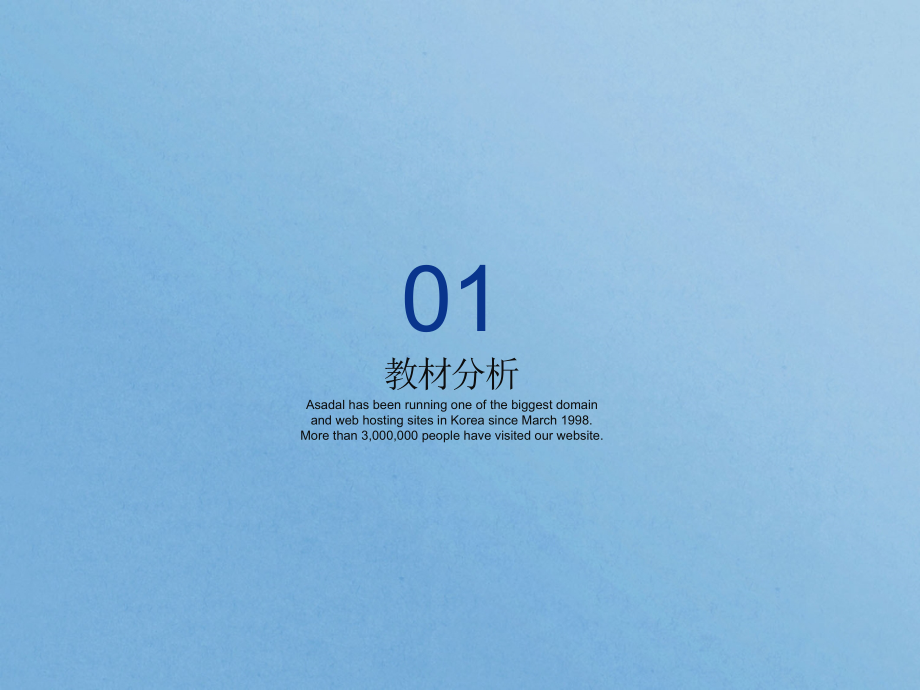 细胞学说的建立 教材分析.pptx_第2页