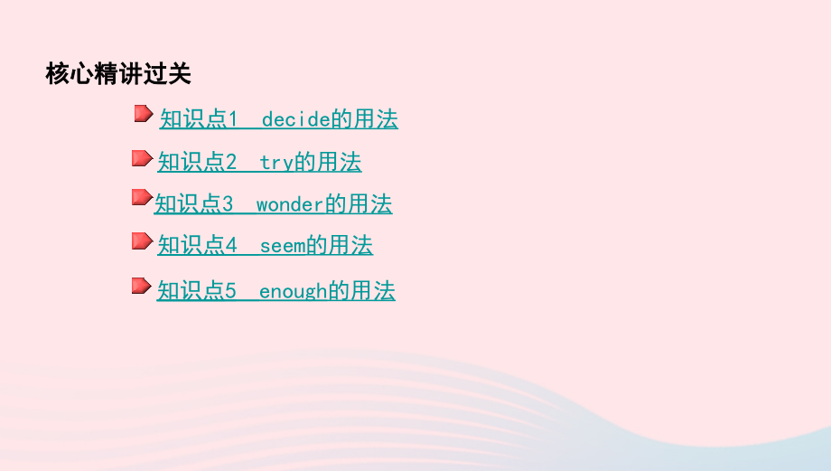 河南专用2020版中考英语八上第6课时Units1_2课件人教新目标版.pptx_第2页