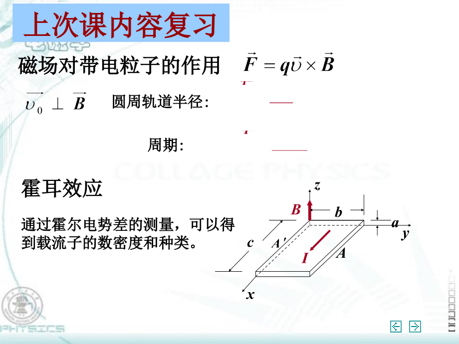大学物理学：11-2电磁感应zk2.ppt_第1页