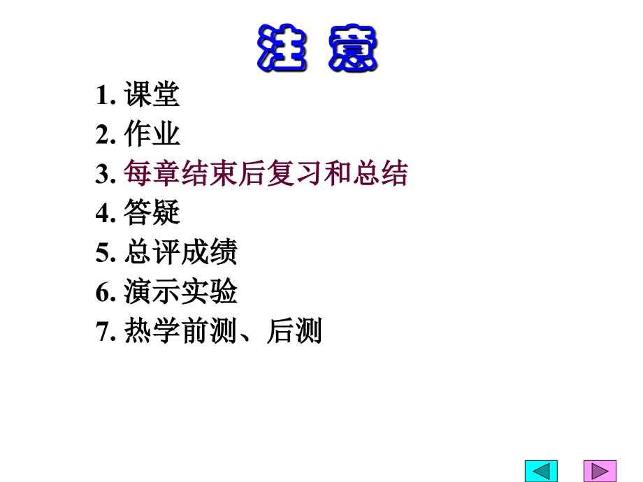 大学物理学：12章气体动理论.ppt_第2页