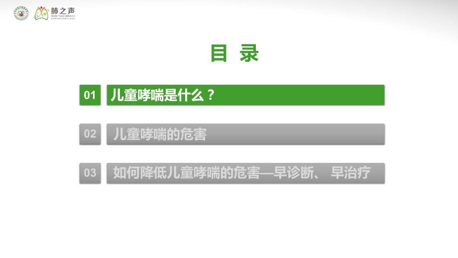 医学交流课件：早诊断、早治疗拯救孩子的一生.pptx_第2页