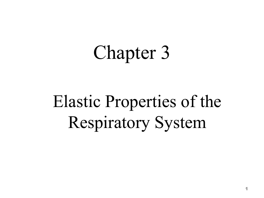 呼吸系统教学课件：03 elastic property.ppt_第1页