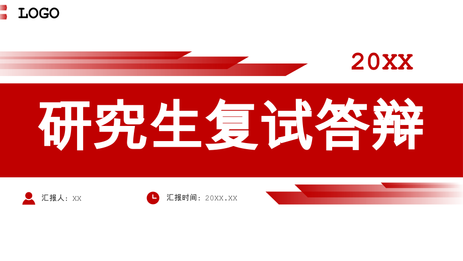 简约研究生复试答辩学术论文开题报告PPT模板.pptx_第1页