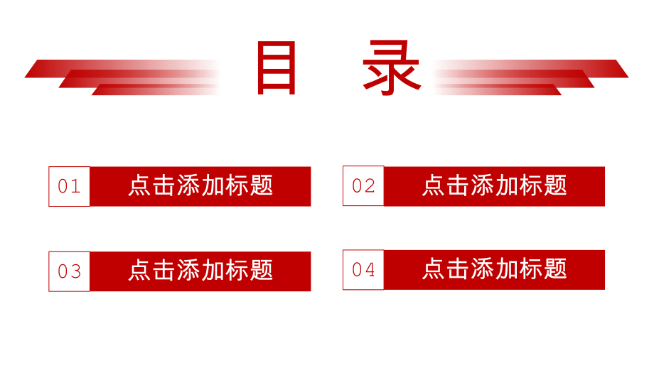 简约研究生复试答辩学术论文开题报告PPT模板.pptx_第2页