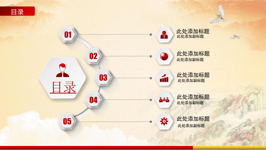 社会主义核心价值观2.pptx_第2页