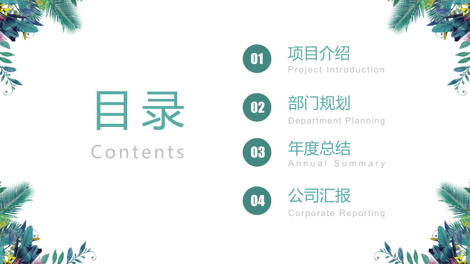 工作总结工作汇报工作计划PPT模板-(48).pptx_第2页