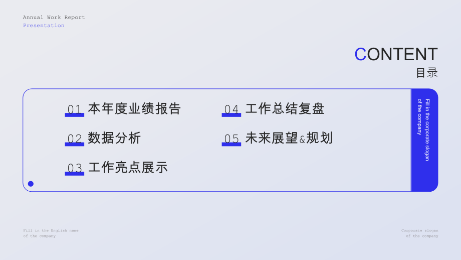 磨砂蓝紫背景极简线条风部门工作汇报ppt课件.pptx_第2页