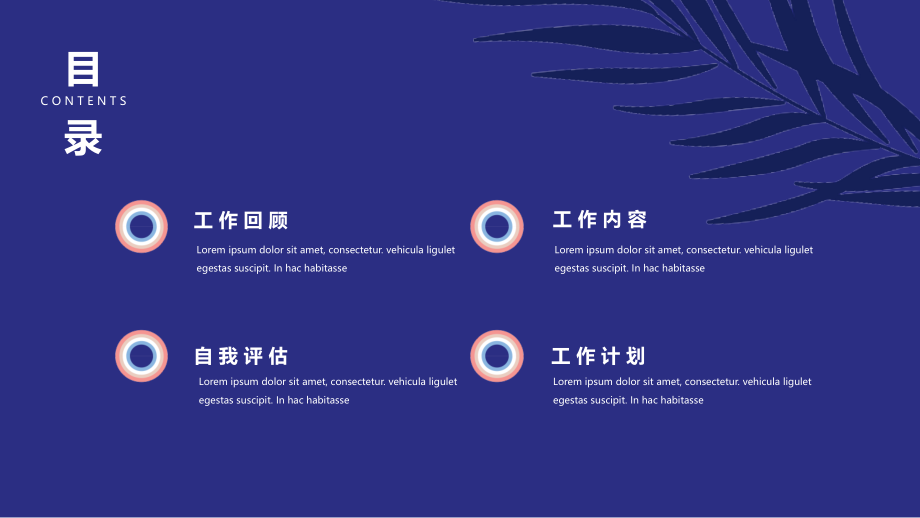 蓝色插画风通用季度总结PPT模板.pptx_第2页