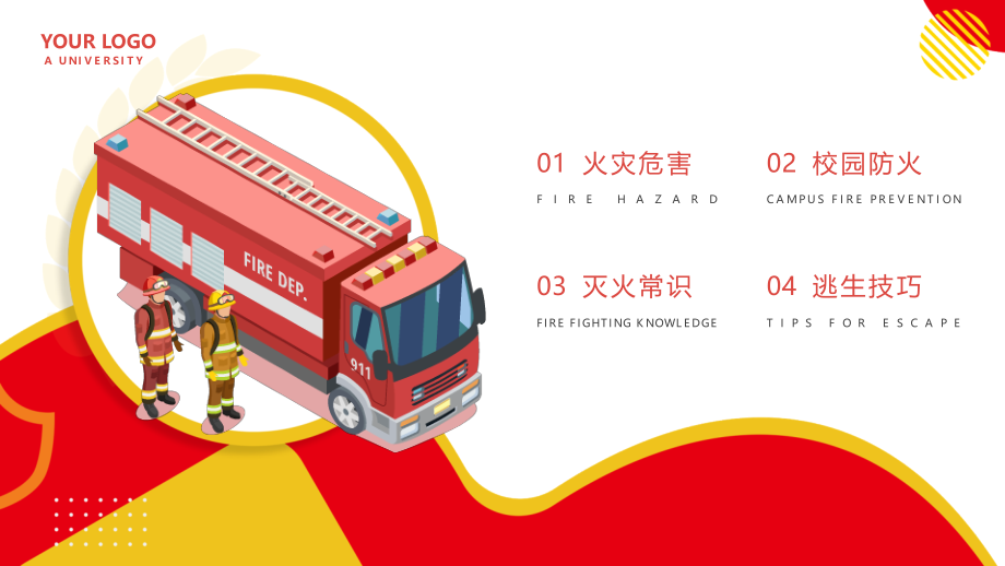 消防安全教育主题班会.pptx_第2页