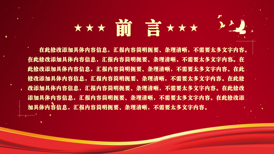 全面解读中央经济工作会议内容精神学习教育PPT模板.pptx_第2页