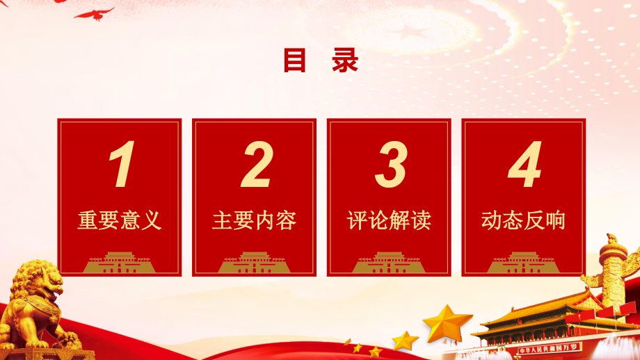 党支部党政党建主题活动总结.pptx_第2页