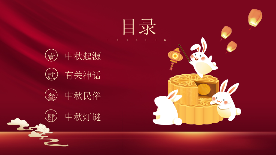 中国传统节日中秋节介绍.pptx_第2页