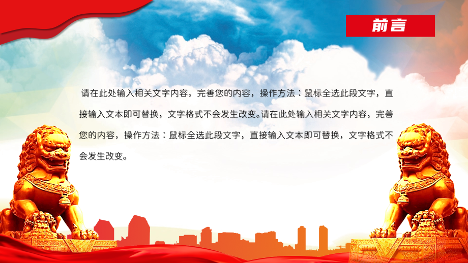 榜样的力量观后感党政教育动态PPT模板.pptx_第2页