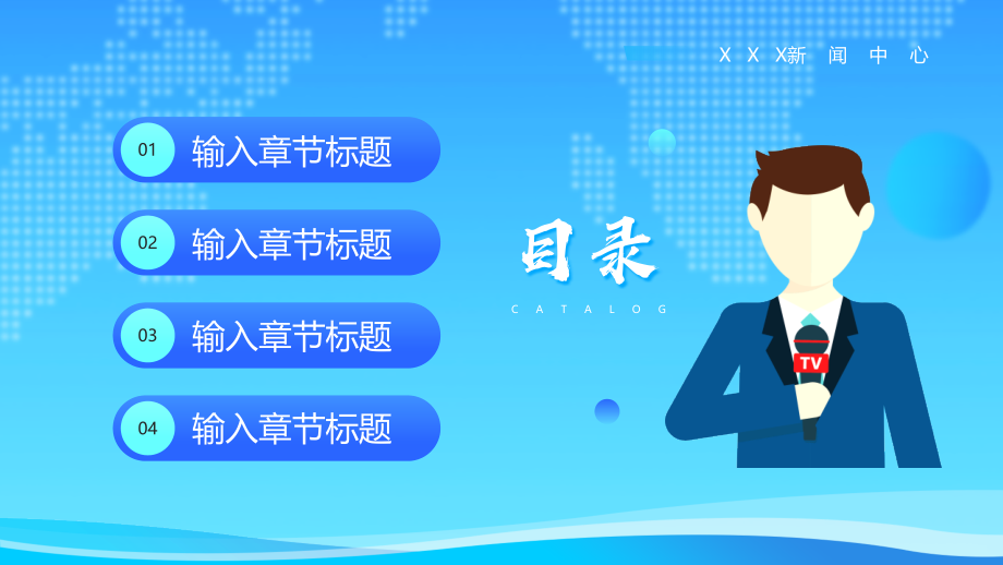 时事新闻报道PPT知天下闻天下PPT课件.pptx_第2页