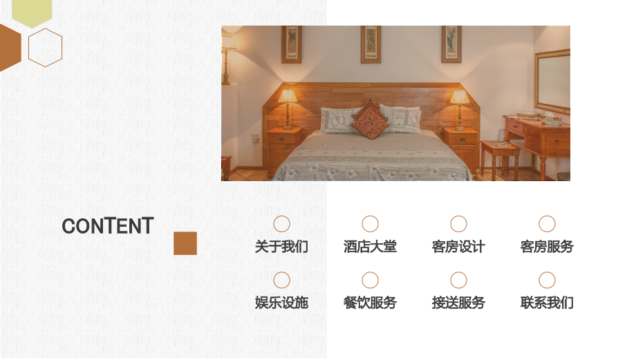 假日酒店特色酒店宣传画册PPT模板.pptx_第2页