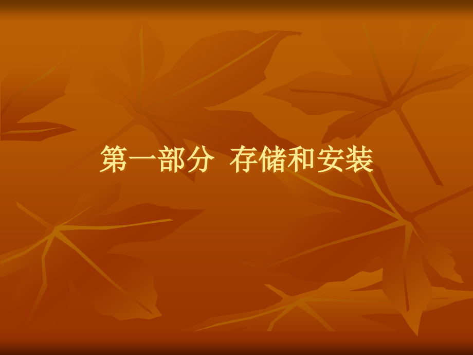 BIFFI电动执行机构.pptx_第2页