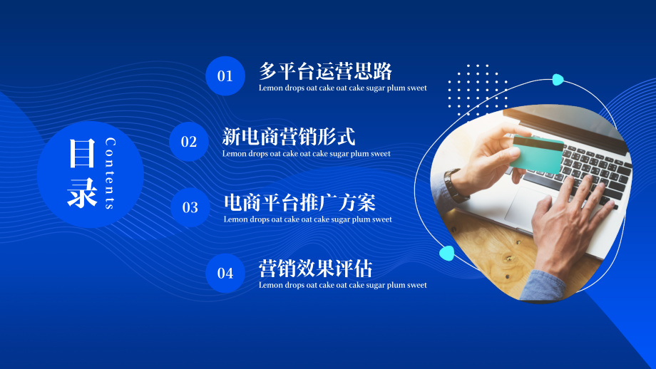 蓝色商务风电商市场营销PPT模板.pptx_第2页