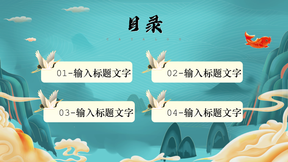 幸运锦鲤万千宠爱于一身PPT课件.pptx_第2页
